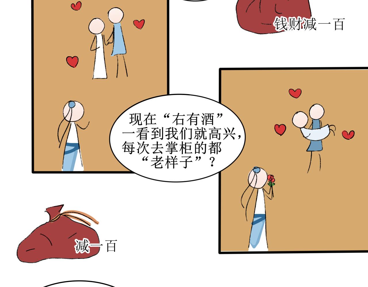 失恋受伤害的永远是朋友38