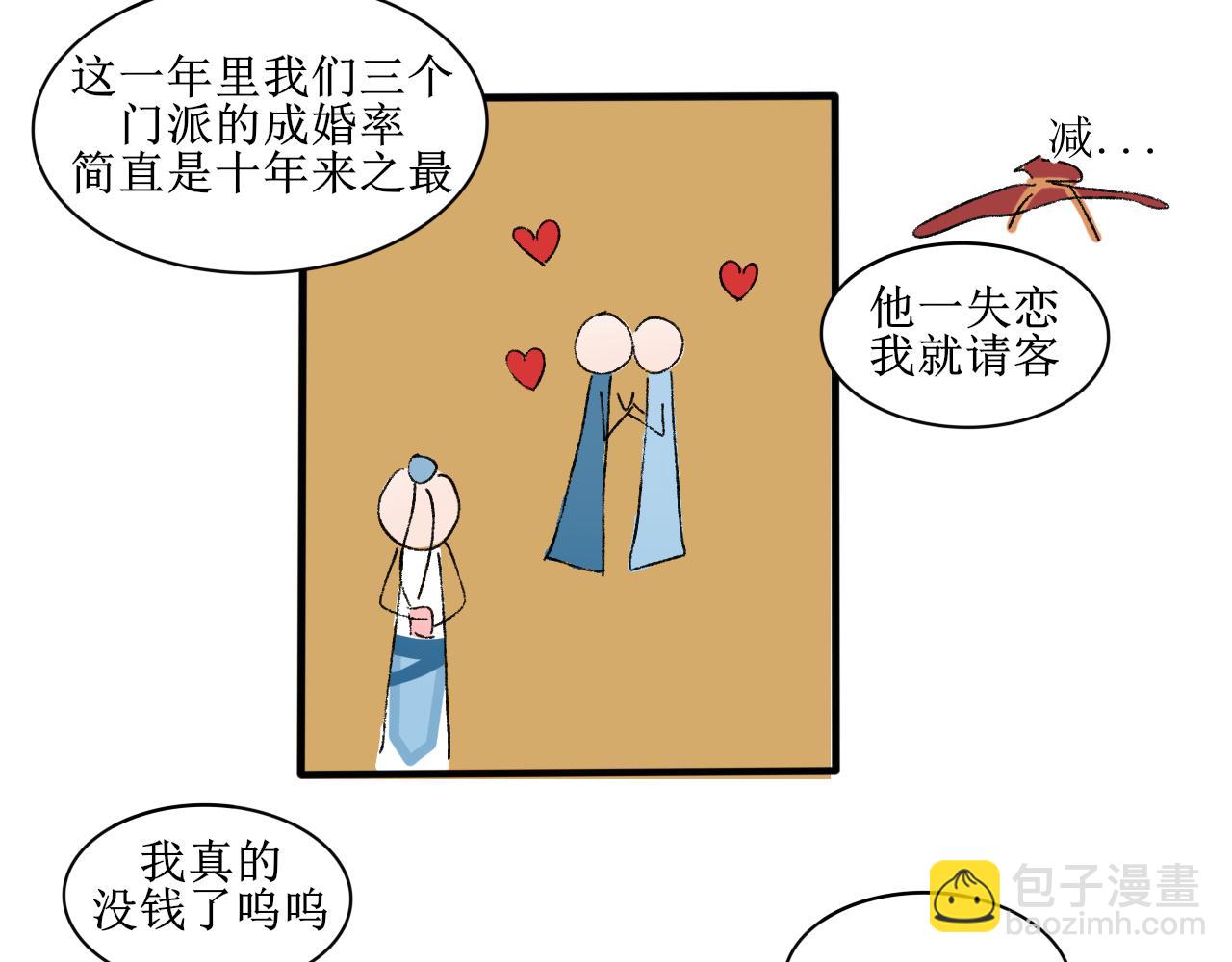 失恋受伤害的永远是朋友39