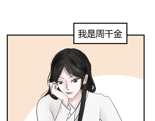 [番外上] 不要问为什么又摔跤2