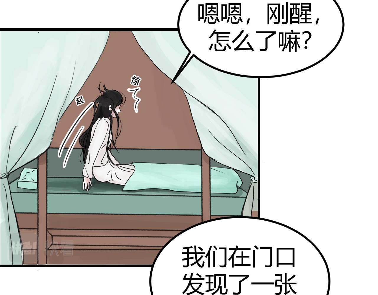 [番外上] 不要问为什么又摔跤27