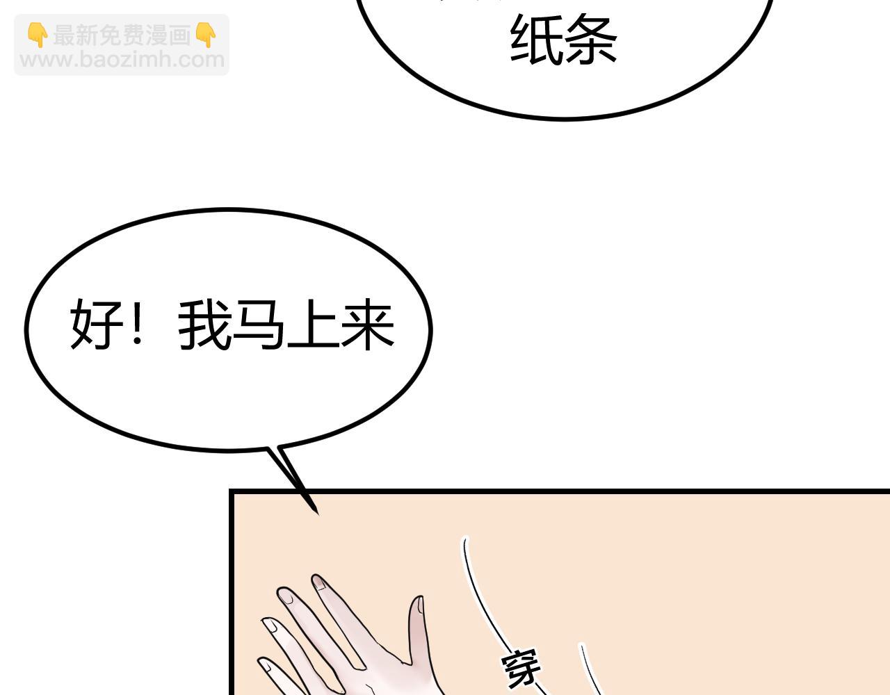 [番外上] 不要问为什么又摔跤28
