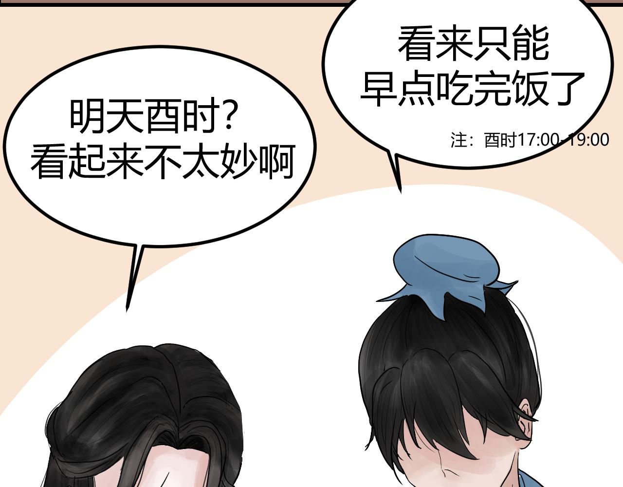 [番外上] 不要问为什么又摔跤33