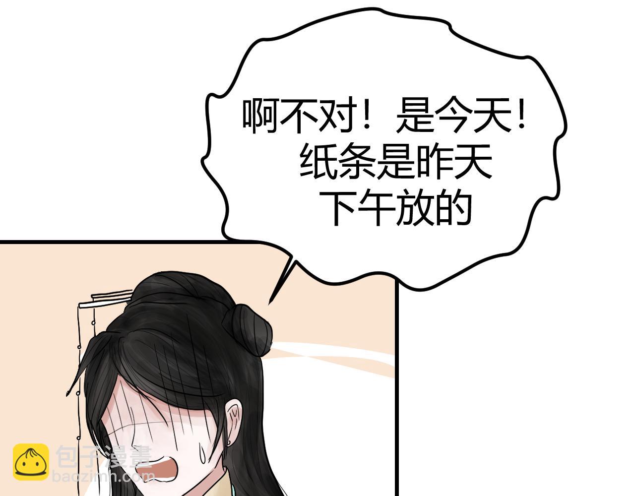 [番外上] 不要问为什么又摔跤36