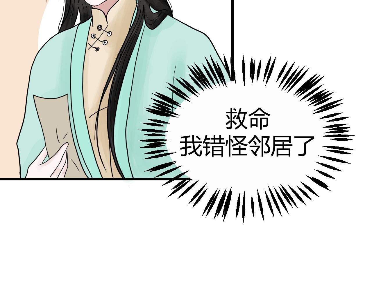 [番外上] 不要问为什么又摔跤37