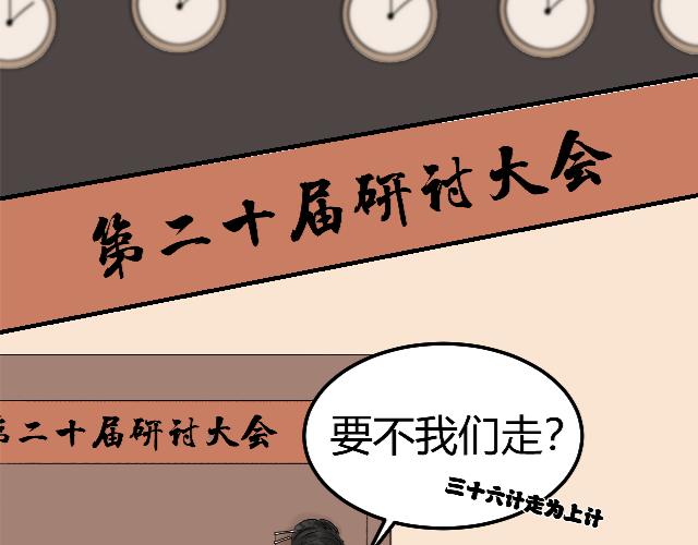 [番外上] 不要问为什么又摔跤41