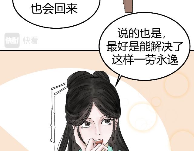 [番外上] 不要问为什么又摔跤43