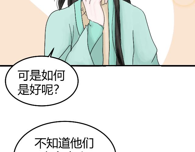 [番外上] 不要问为什么又摔跤44