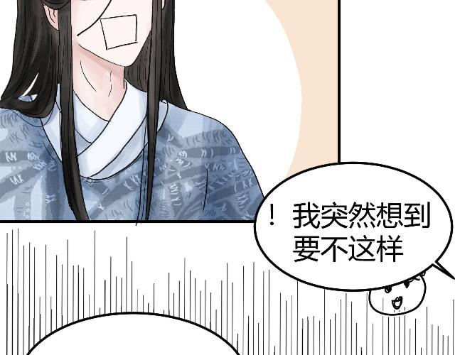 [番外上] 不要问为什么又摔跤48