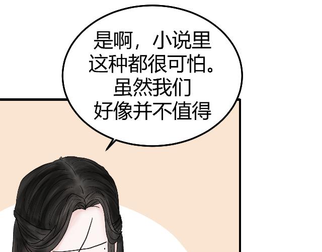 [番外上] 不要问为什么又摔跤51