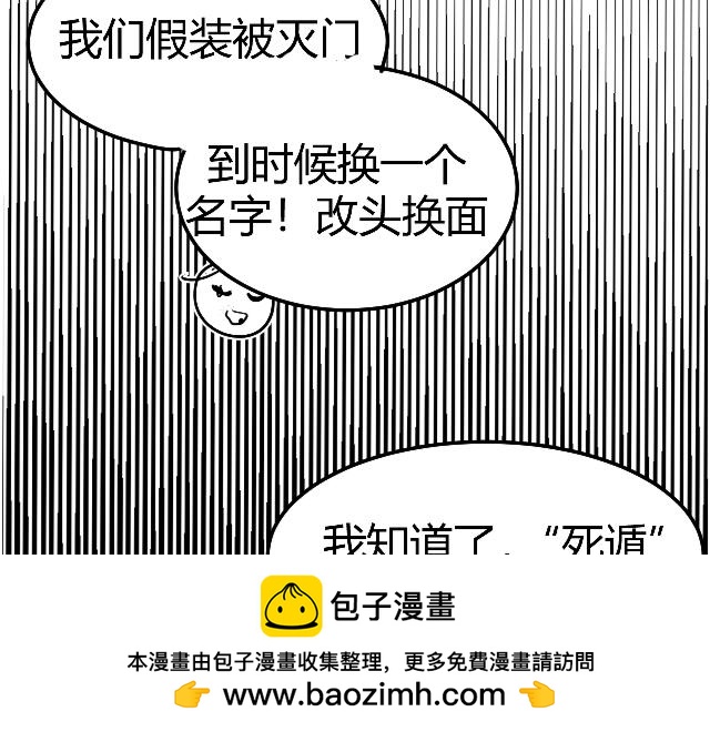 [番外上] 不要问为什么又摔跤53