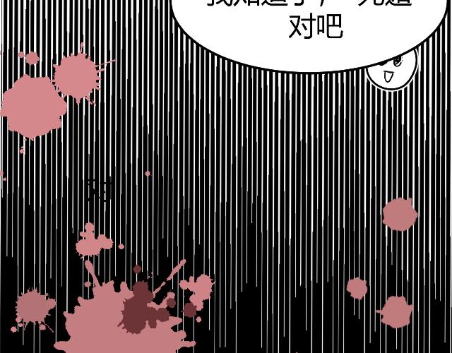 [番外上] 不要问为什么又摔跤54