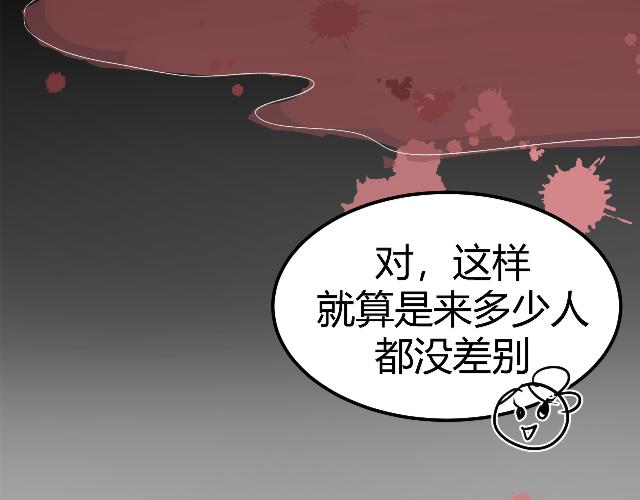 [番外上] 不要问为什么又摔跤57