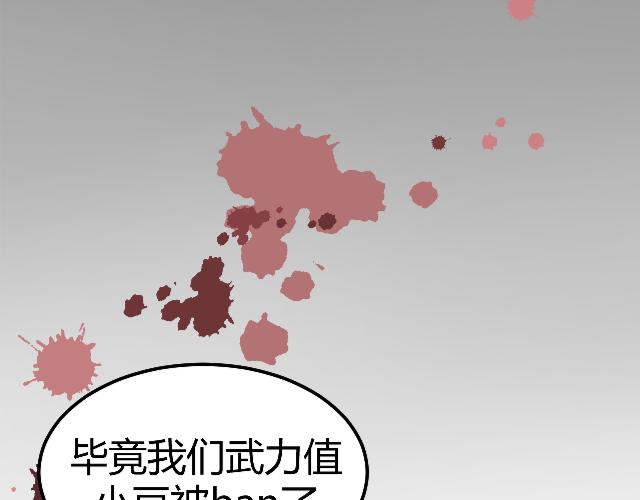 [番外上] 不要问为什么又摔跤58