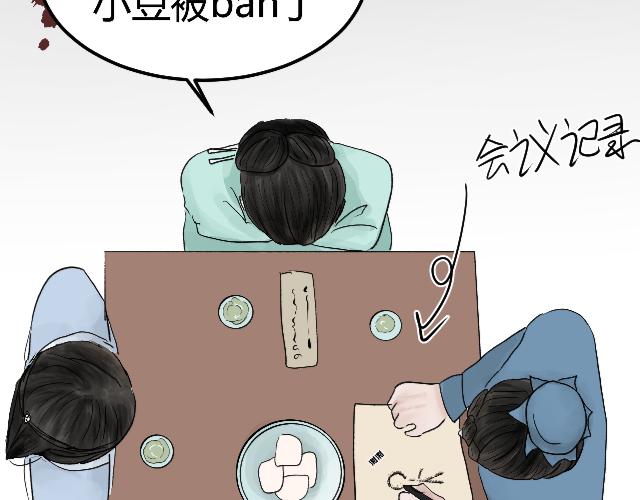[番外上] 不要问为什么又摔跤59