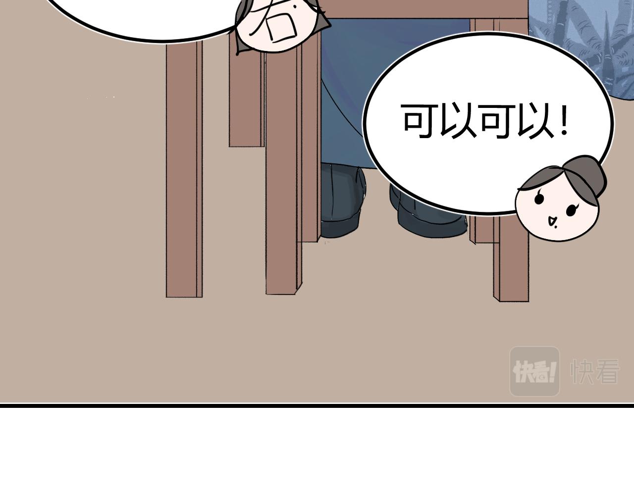 [番外上] 不要问为什么又摔跤64