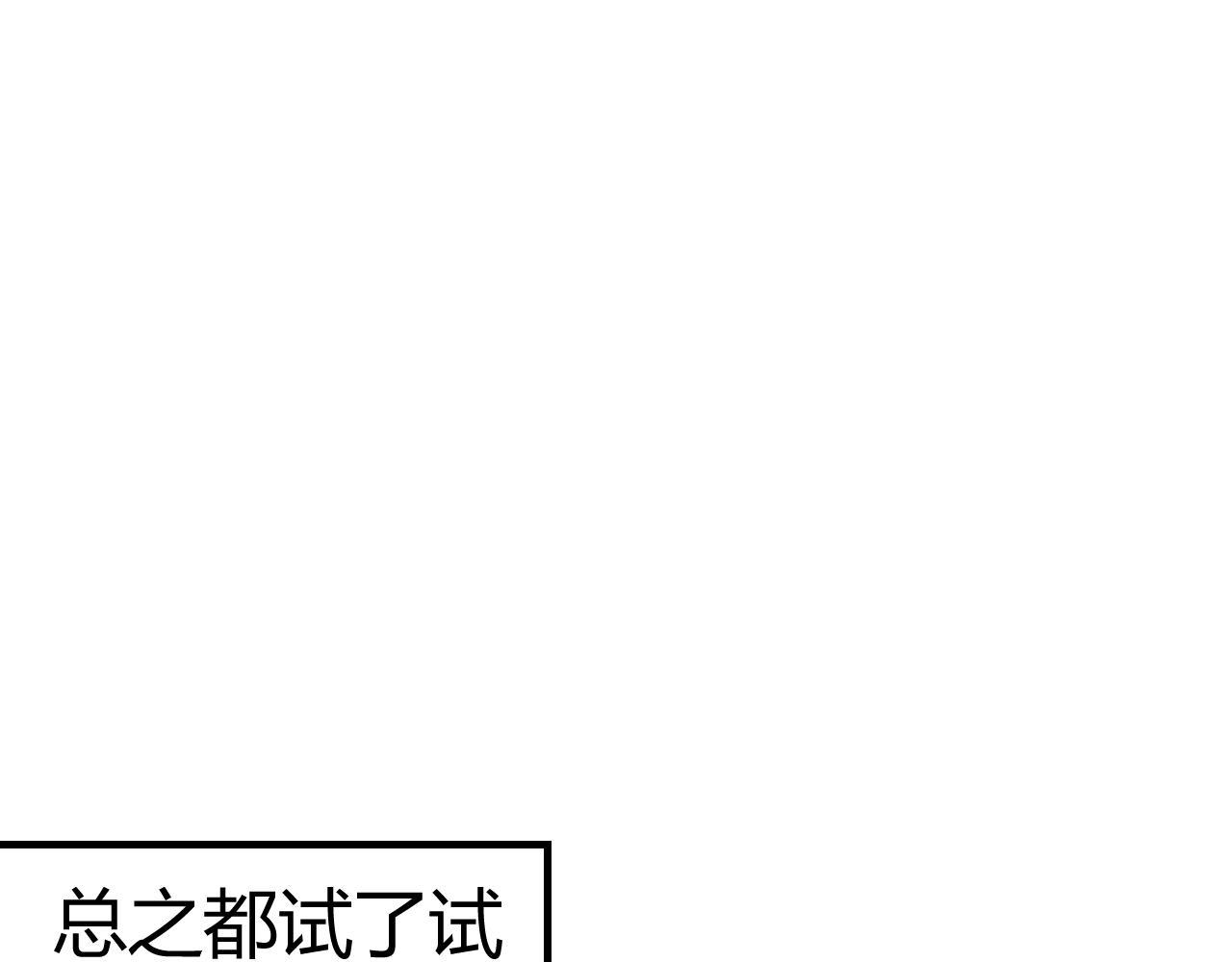[番外上] 不要问为什么又摔跤65