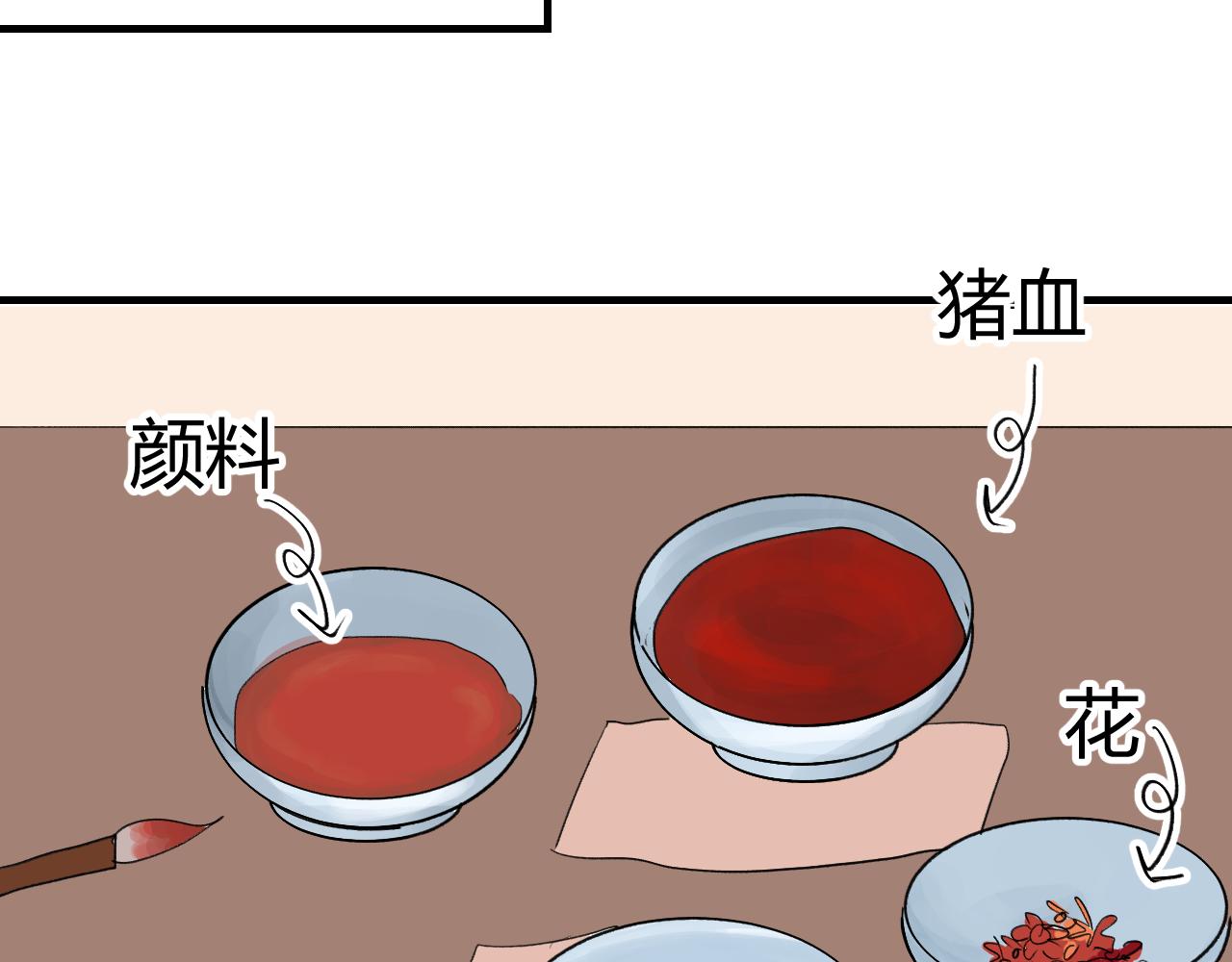 [番外上] 不要问为什么又摔跤66