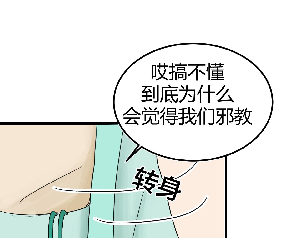 [番外上] 不要问为什么又摔跤70