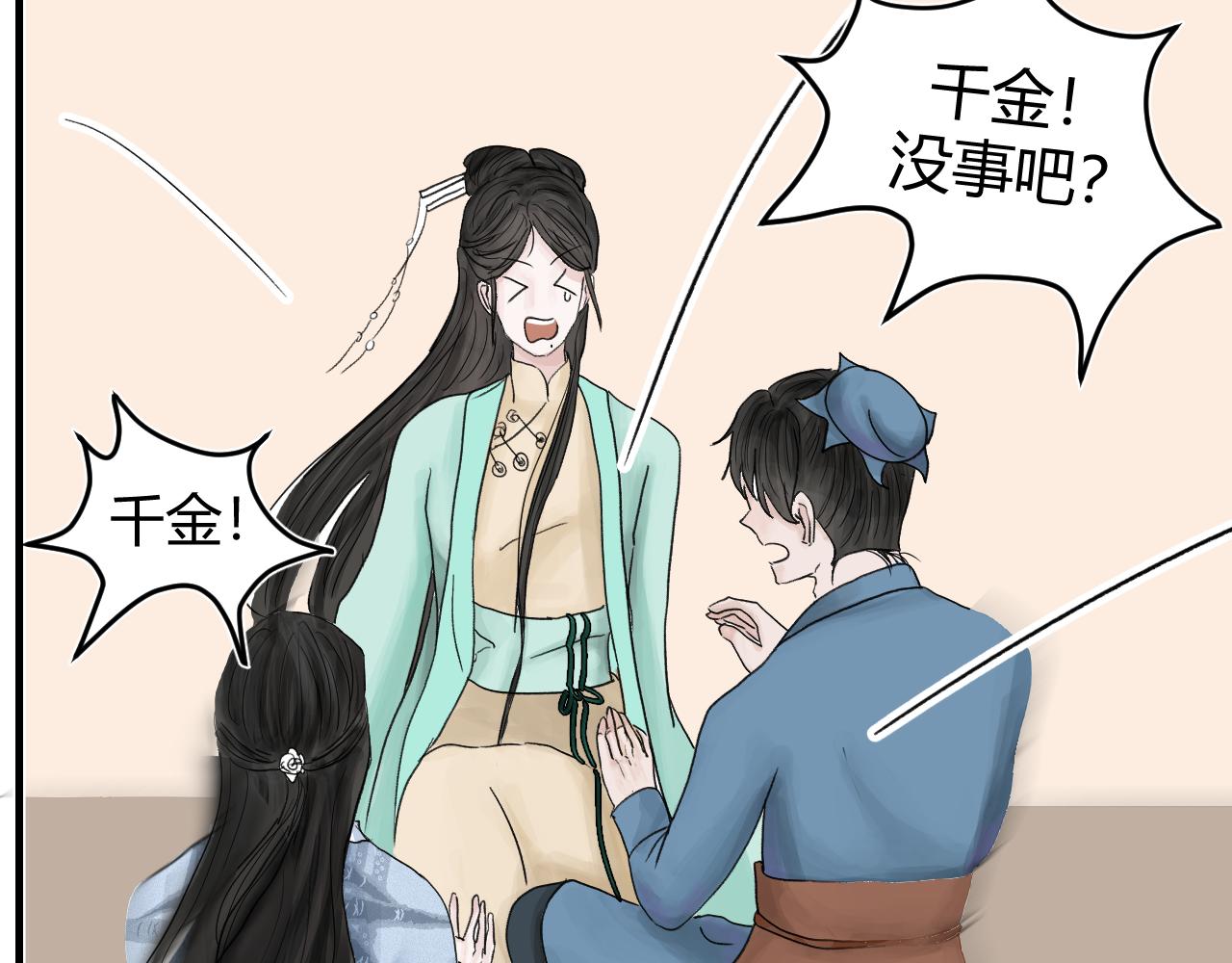[番外上] 不要问为什么又摔跤75