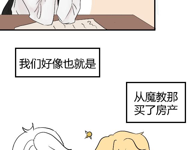 [番外上] 不要问为什么又摔跤9