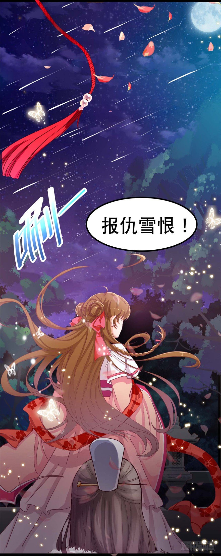 预告3