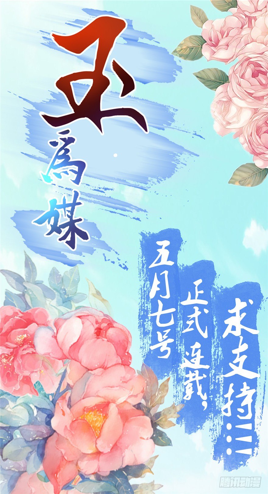 预告6