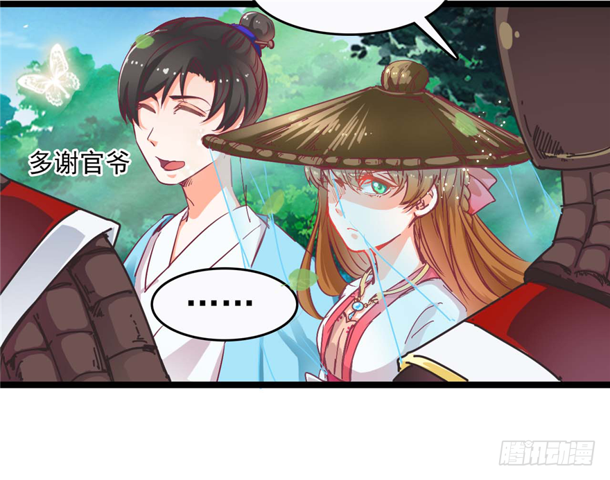 001-他是皇帝又如何？28