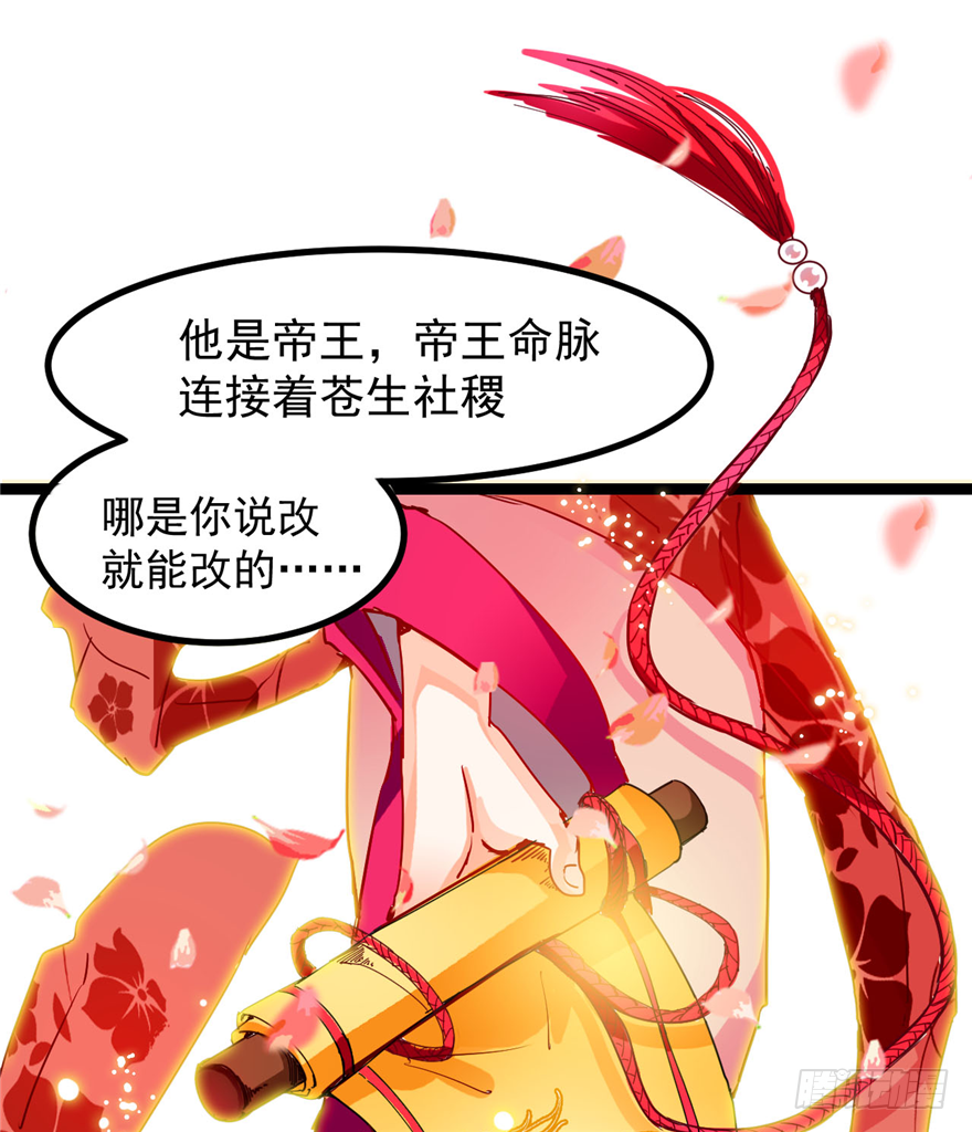 001-他是皇帝又如何？9