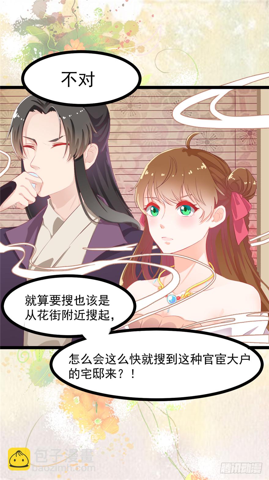 005-做戏做全套18