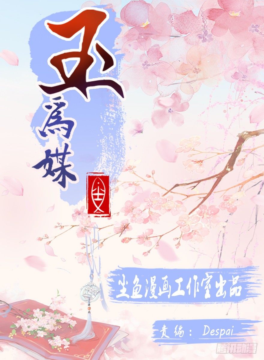 008-就这样谈婚论嫁？！0