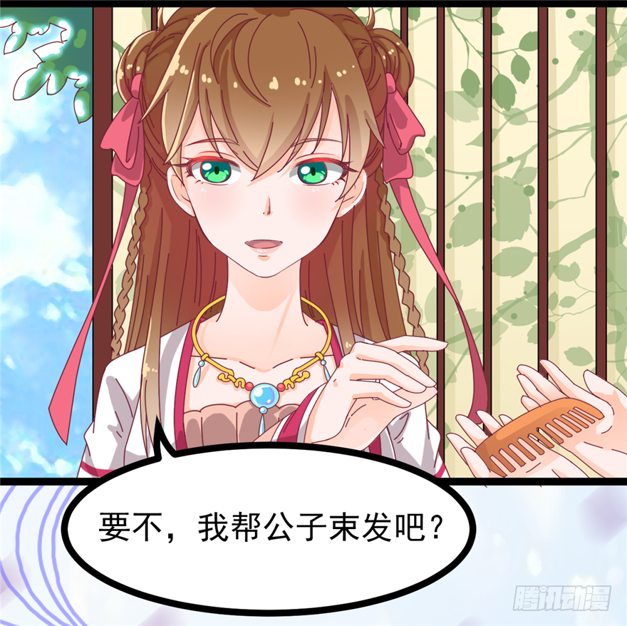 008-就这样谈婚论嫁？！32