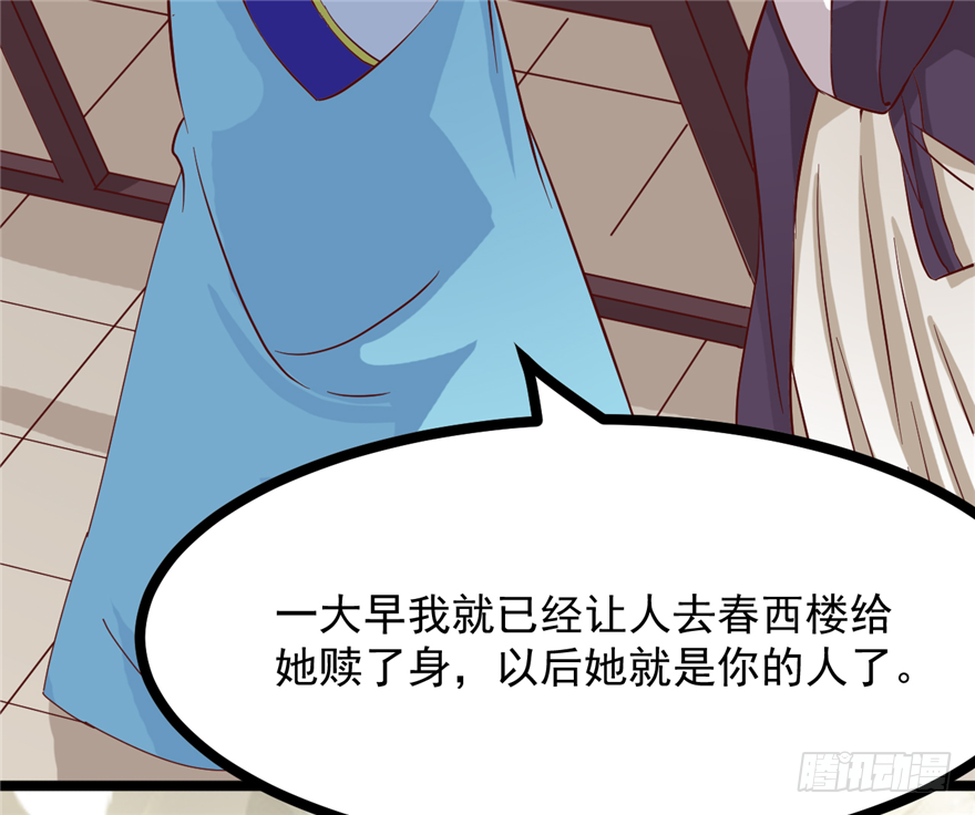 011-她以后是你的人了29