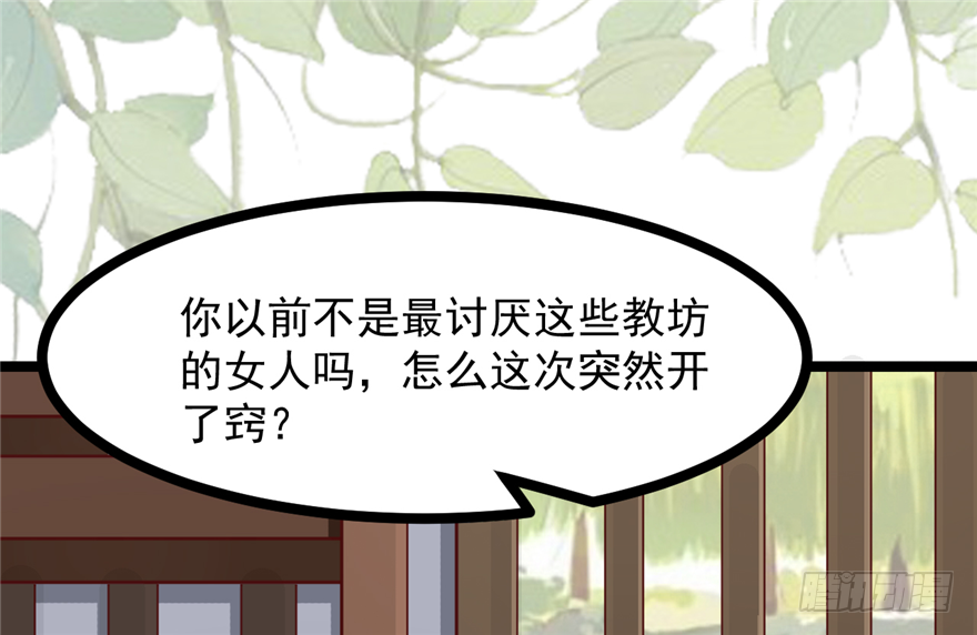011-她以后是你的人了36