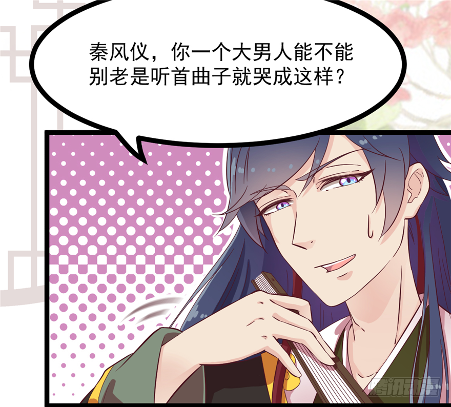 012-你该不会喜欢男人吧？！19