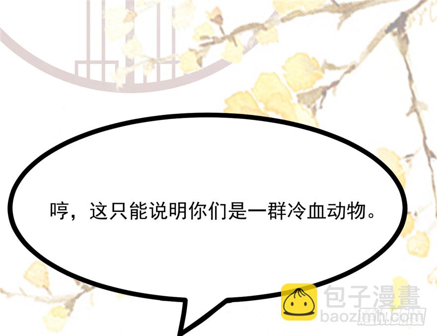 012-你该不会喜欢男人吧？！26