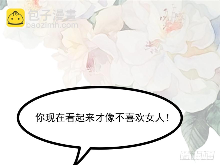 012-你该不会喜欢男人吧？！68