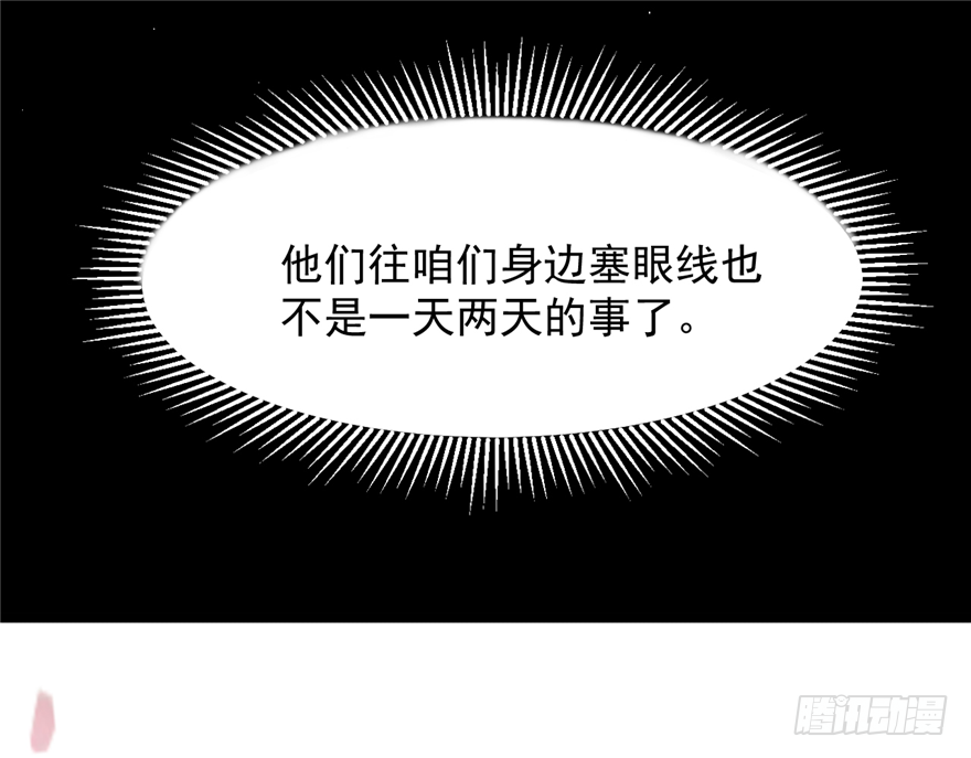 014-平静下的阴谋80