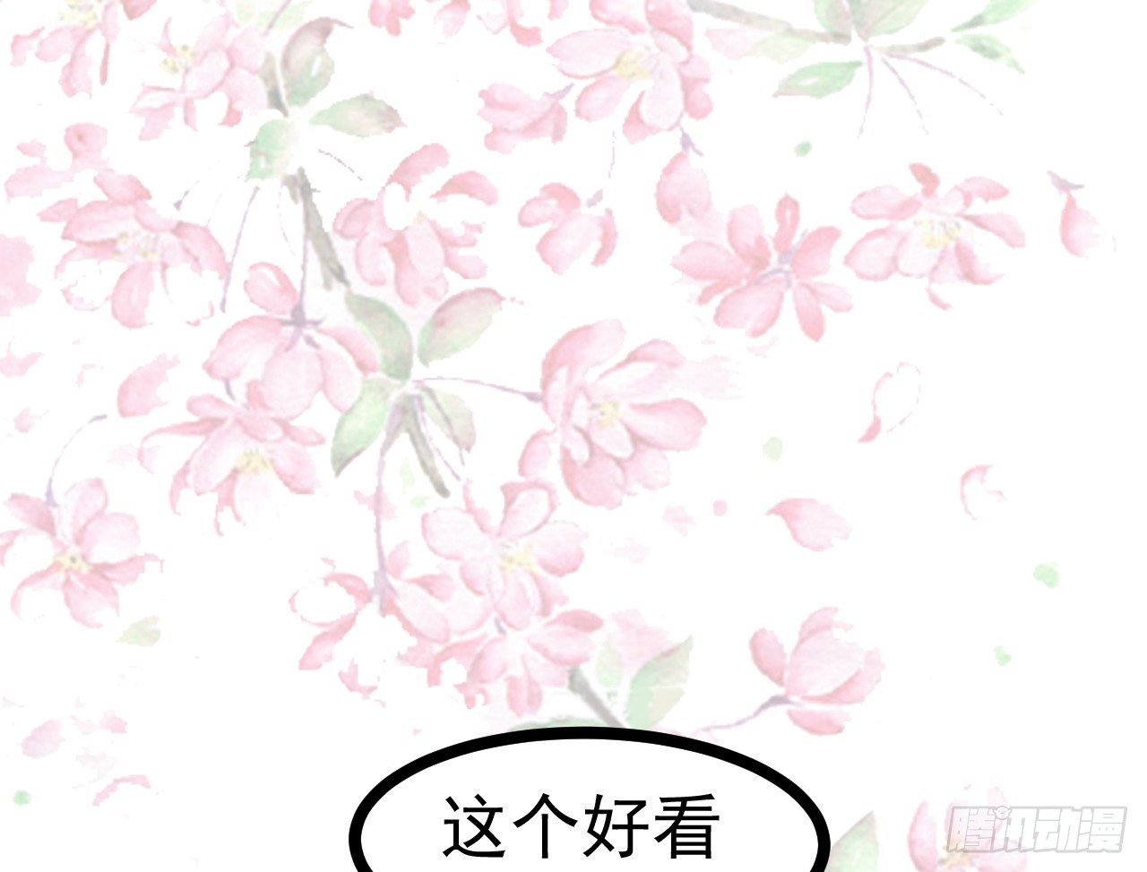 020-明媒正娶39