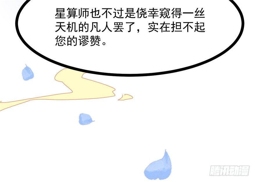 025-初入皇城16
