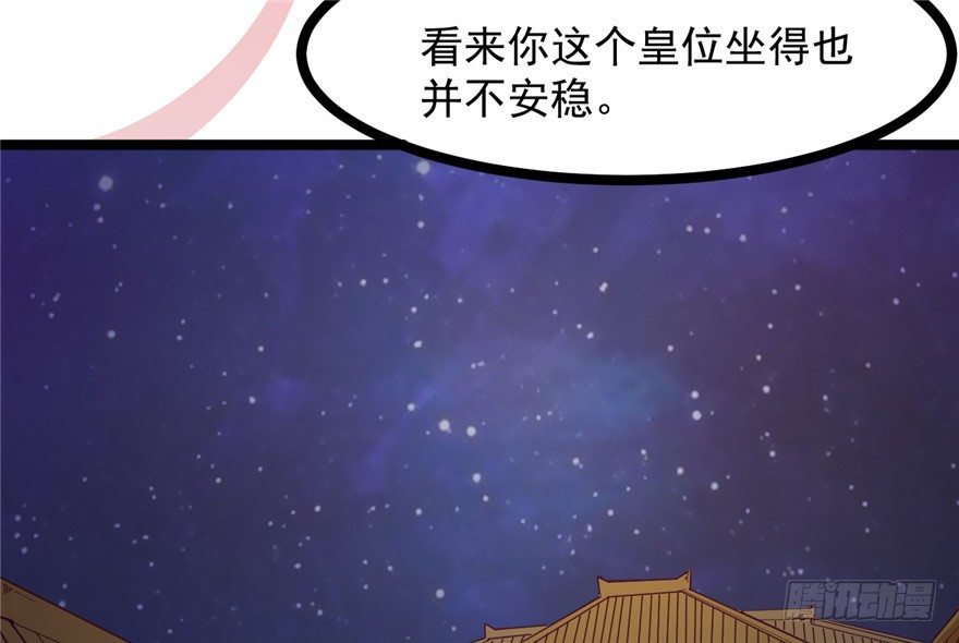 025-初入皇城39