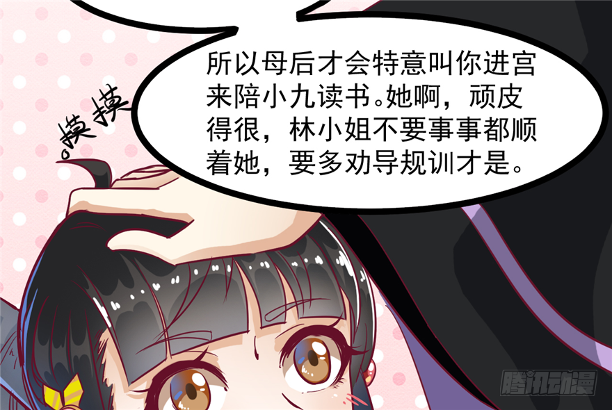 027-后宫的漩涡13