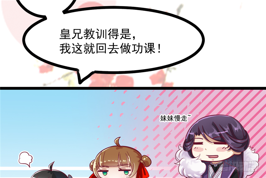 027-后宫的漩涡16