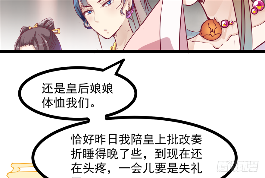 027-后宫的漩涡45