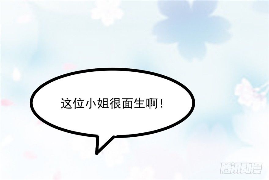 028-被调戏了？！20