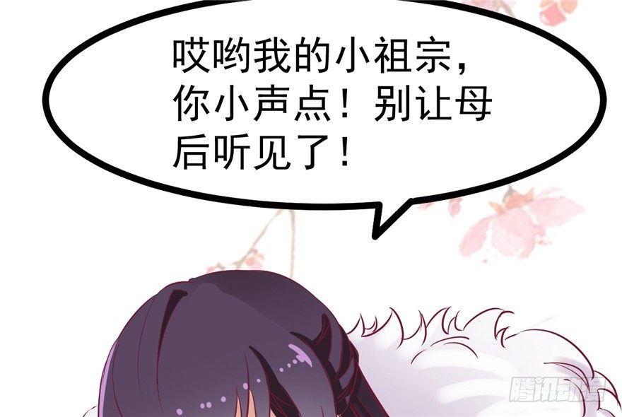 028-被调戏了？！43