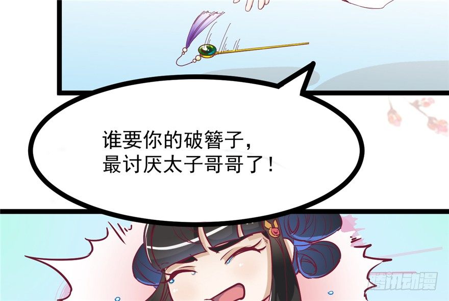 028-被调戏了？！49