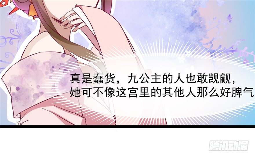 028-被调戏了？！57