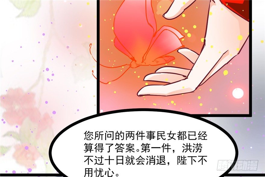 030-风波再起15