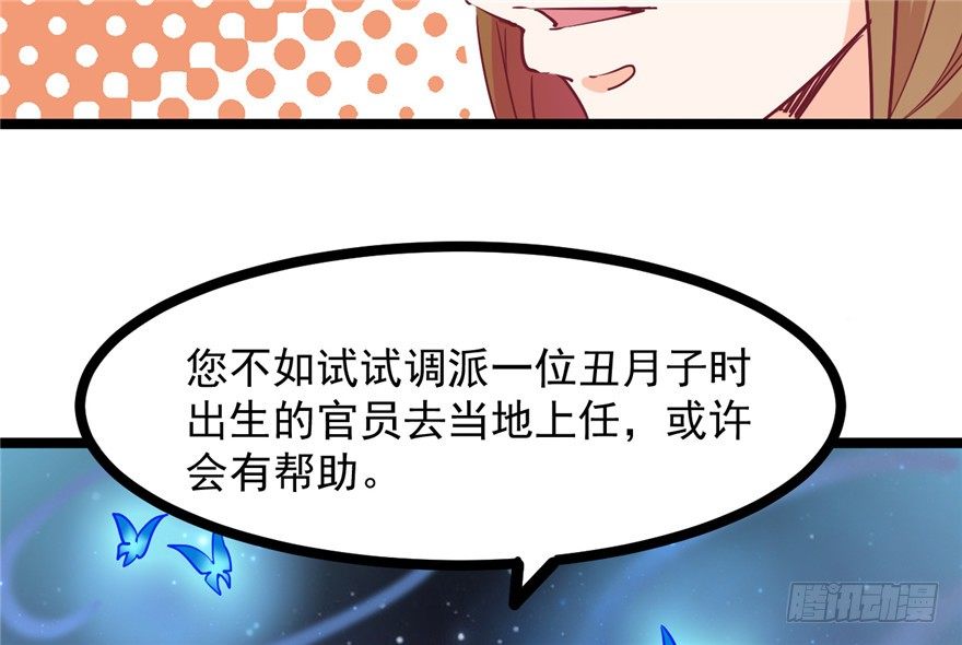 030-风波再起19