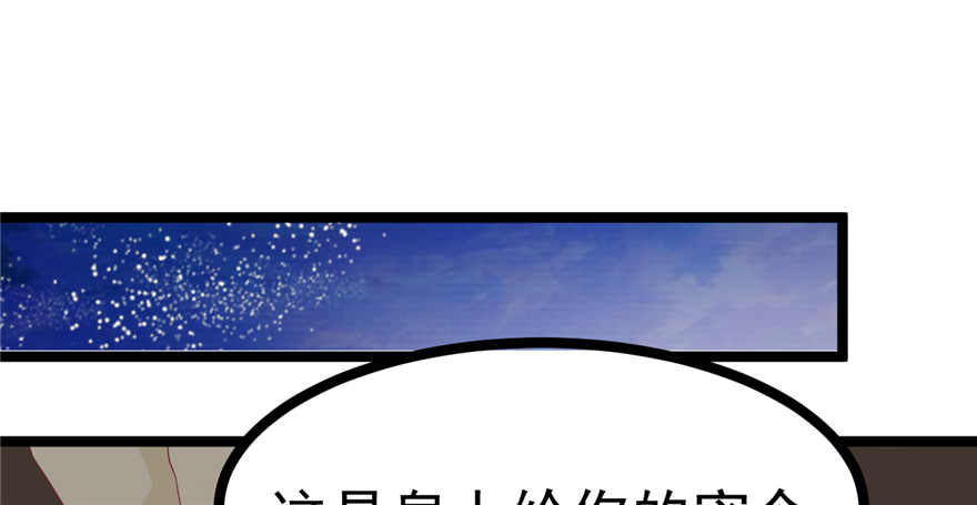 031-横生变故42
